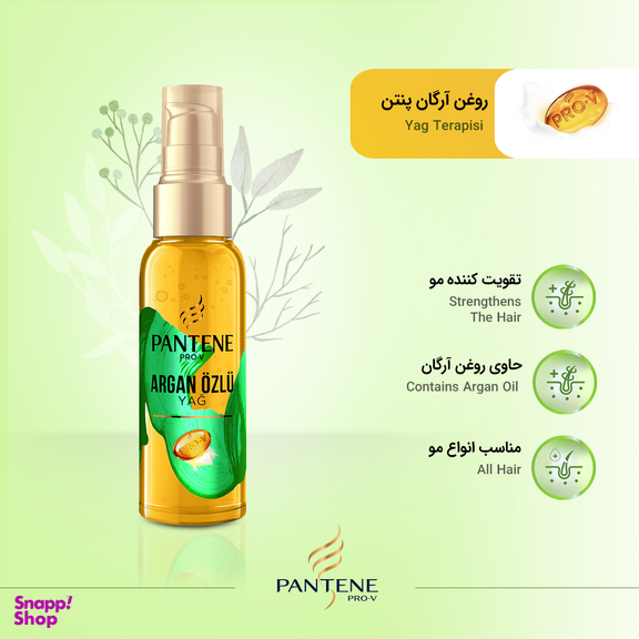 روغن آرگان پنتن سری Pro-V مدل Yag Terapisi حجم 100 میلی‌ لیتر