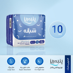 نوار بهداشتی شبانه پنبه ریز مدل بالدار بزرگ خیلی نازک بسته 10 عددی