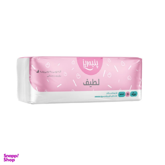 نوار بهداشتی پنبه ریز (Panberes) مدل لارج بلو سایز بزرگ بسته 10 عددی مجموعه 3 عددی