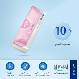 نوار بهداشتی پنبه ریز (Panberes) مدل لارج بلو سایز بزرگ بسته 10 عددی مجموعه 3 عددی