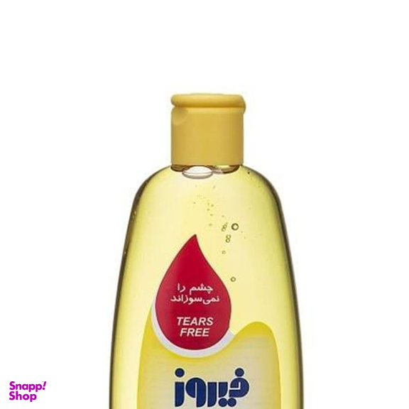 شامپو کودک فیروز کد 001 حجم 300 میلی لیتر