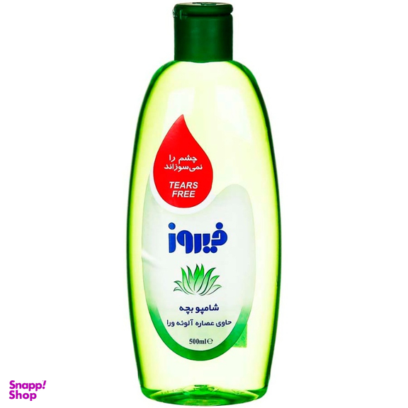 شامپو کودک فیروز مدل آلویه ورا حجم 500 میلی لیتر