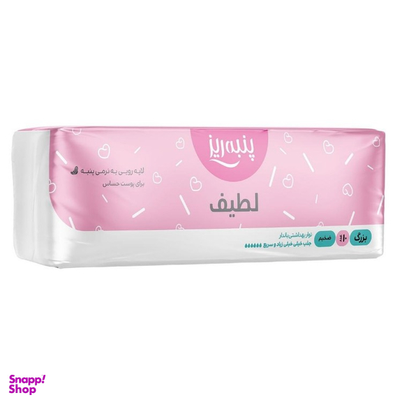 نوار بهداشتی پنبه ریز کد 002 سایز بزرگ بسته 10 عددی