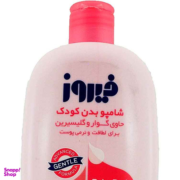 شامپو بدن کودک فیروز مدل گلیسیرین حجم 450 میلی لیتر
