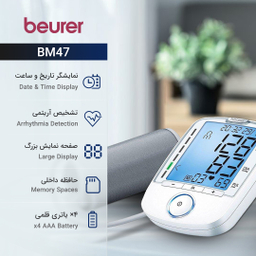 فشارسنج بازویی بیورر آلمان مدل BM47 BEURER