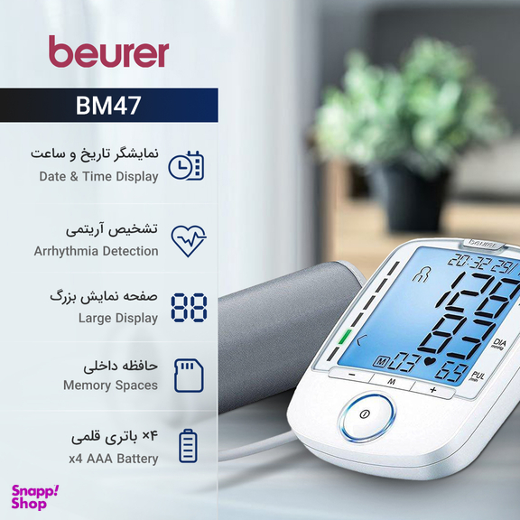 فشارسنج بازویی بیورر آلمان مدل BM47 BEURER