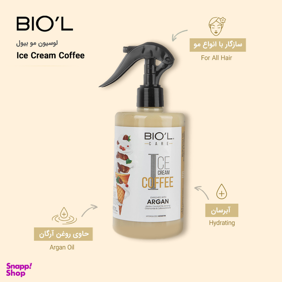 لوسیون مو بیول مدل Ice Cream Coffee حجم 400 میلی لیتر