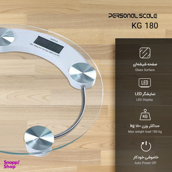ترازو دیجیتال پرسونال اسکیل مدل 180 Kg
