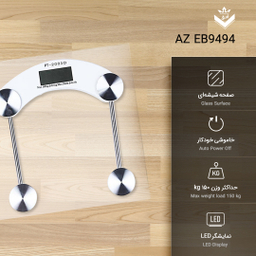 ترازو دیجیتال افق (Ofogh) مدل 2003D