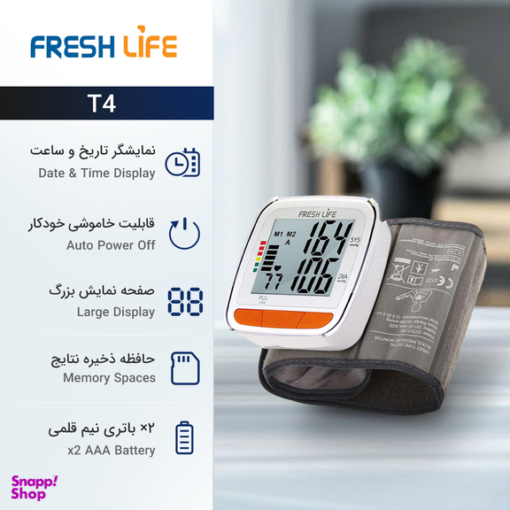 فشارسنج فرش لایف (Fresh Life) مدل T4