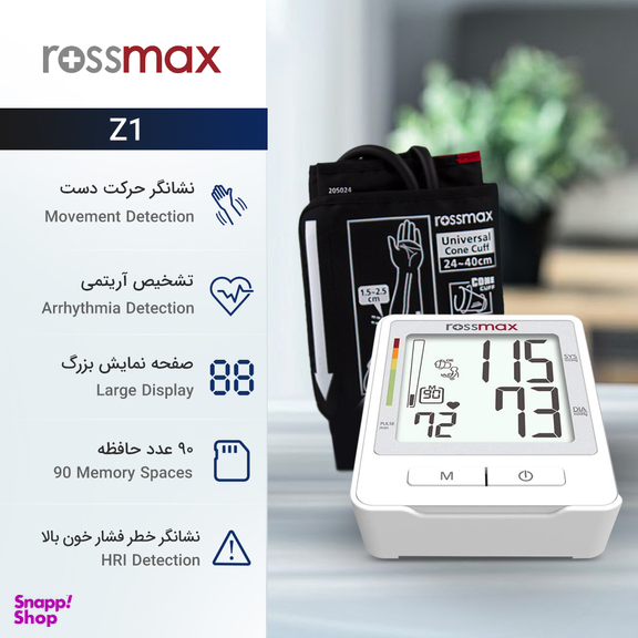 فشارسنج دیجیتال رزمکس (Rossmax) مدل Z1