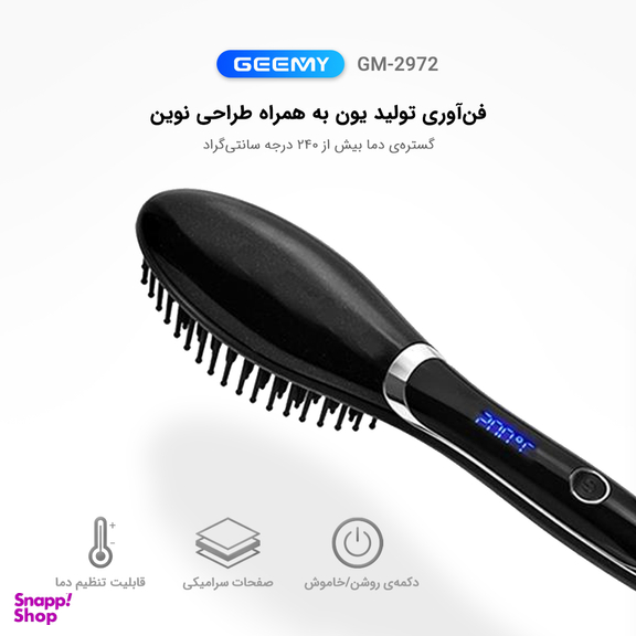 برس حرارتی جیمی مدل Gm-2972