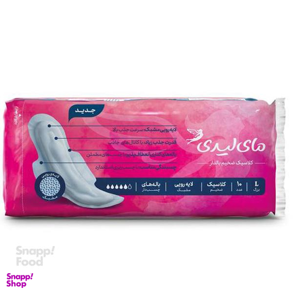 نوار بهداشتی بالدار مای‌ لیدی (My lady) مدل Classic Pink سایز بزرگ بسته 10 عددی