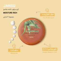 کرم مرطوب کننده جانسو (Jansu) مدل زینک اکساید و آلویه ورا حجم 220 میلی لیتر مجموعه 3 عددی
