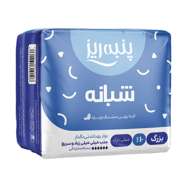 نوار بهداشتی بزرگ پنبه ریز مدل Perforated Film بسته 10 عددی