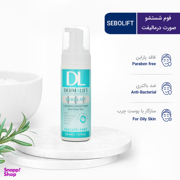 فوم شستشوی صورت درمالیفت (Dermalift) مدل Sebolift مناسب پوست چرب و جوش دار حجم 150 میلی لیتر