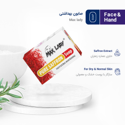 صابون شستشو مکس لیدی (Max Lady) مدل Pure Saffron وزن 75 گرم