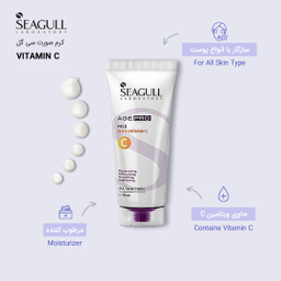 کرم صورت سی گل (Seagull) مدل ویتامین C حجم 40 میلی‌‌ لیتر