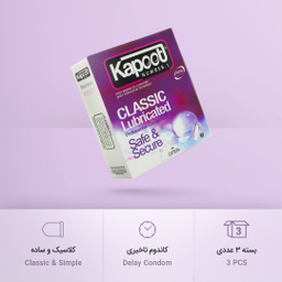 کاندوم کاپوت مدل Classic Lubricated بسته 3 عددی