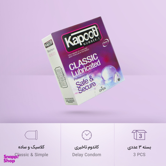 کاندوم کاپوت مدل Classic Lubricated بسته 3 عددی