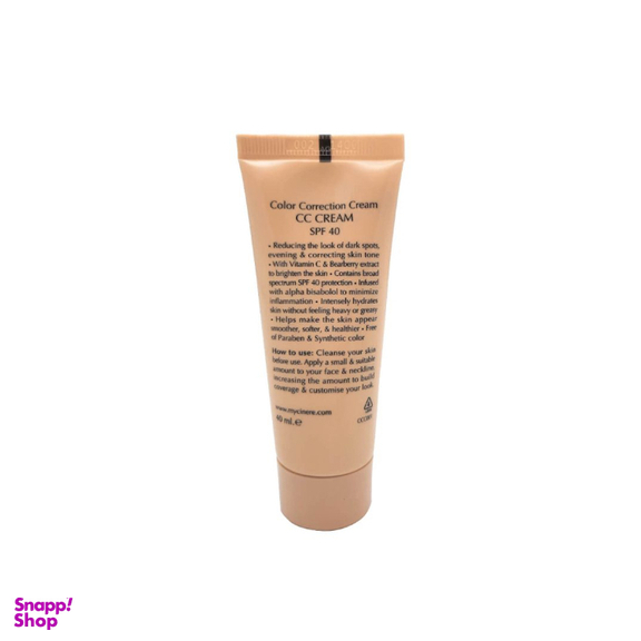 کرم پودر سینره (Cinere) مدل Broad Spectrum با Spf40 حجم 40 میلی لیتر