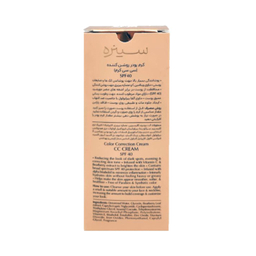 کرم پودر سینره (Cinere) مدل Broad Spectrum با Spf40 حجم 40 میلی لیتر
