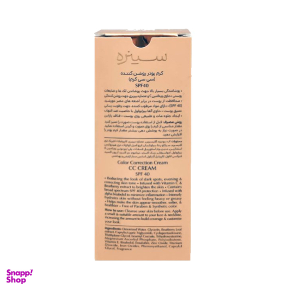 کرم پودر سینره (Cinere) مدل Broad Spectrum با Spf40 حجم 40 میلی لیتر