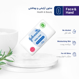 صابون کودک جانسون (Johnson) مدل Mild & Gentle وزن 125 گرم