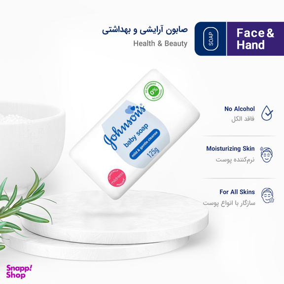 صابون کودک جانسون (Johnson) مدل Mild & Gentle وزن 125 گرم