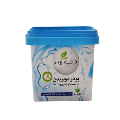 پودر موبر کاسه ای درمودریم (Dermo Dream) مناسب انواع پوست