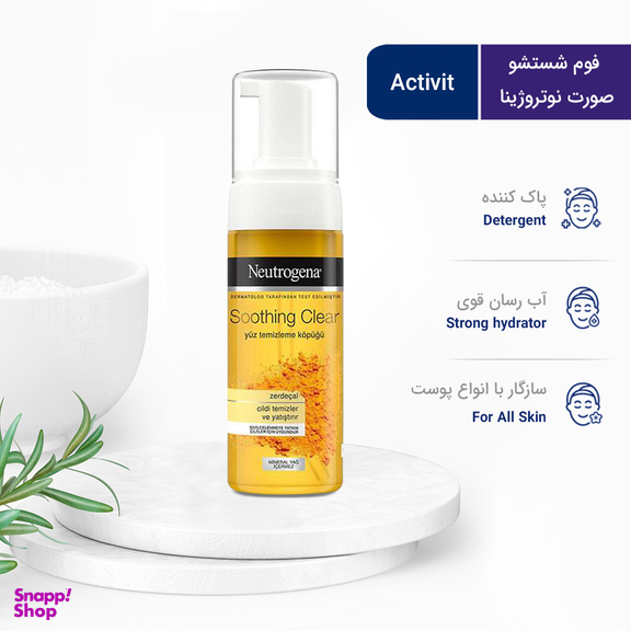 فوم شستشو صورت نوتروژینا مدل Soothing Clear حجم 150 میلی‌ لیتر
