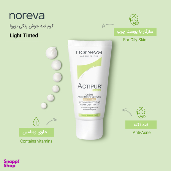 کرم ضد جوش رنگی نوروا (Noreva) سری Actipur مدل Light Tinted حجم 30 میلی‌ لیتر