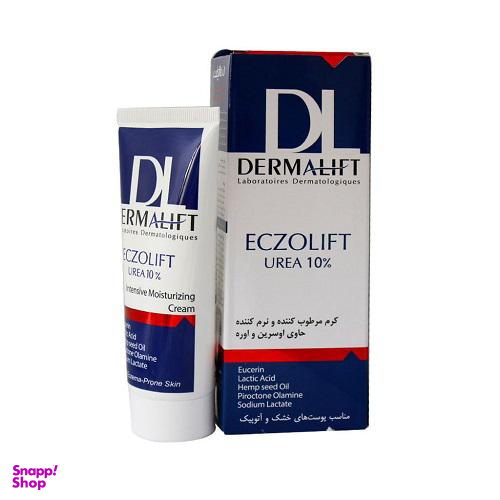 کرم اوره 10% اگزولیفت درمالیفت (Dermalift) حجم 75 میلی لیتر
