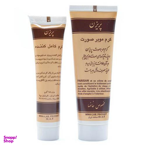 کرم موبر صورت و کرم کامل کننده پریزن (Parisan) وزن 25 گرم