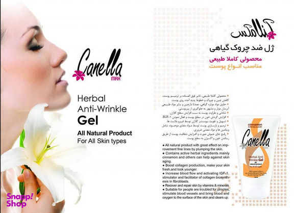 ژل ضد چروک گیاهی کنلامکس (Canella Max) مناسب انواع پوست حجم 120 میلی لیتر