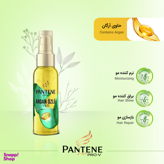روغن مو پنتن (Pantene) مدل Argan حجم 100 میلی لیتر