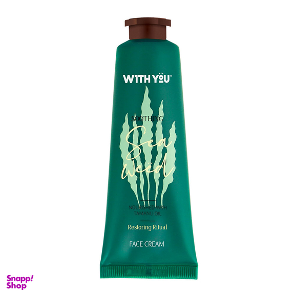 کرم صورت طبیعی ویت یو (With You) حاوی عصاره جلبک دریایی و روغن تامانو حجم 50 میلی لیتر