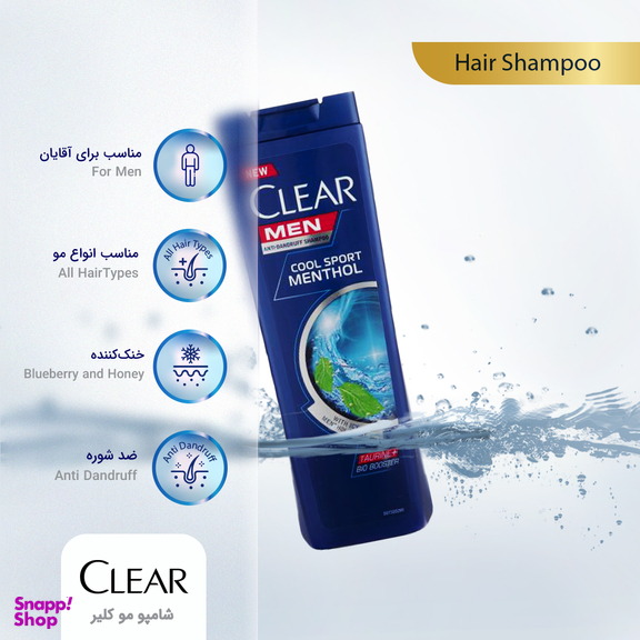 شامپو مردانه کلیر (Clear) مدل Cool Sport حجم 400 میلی لیتر