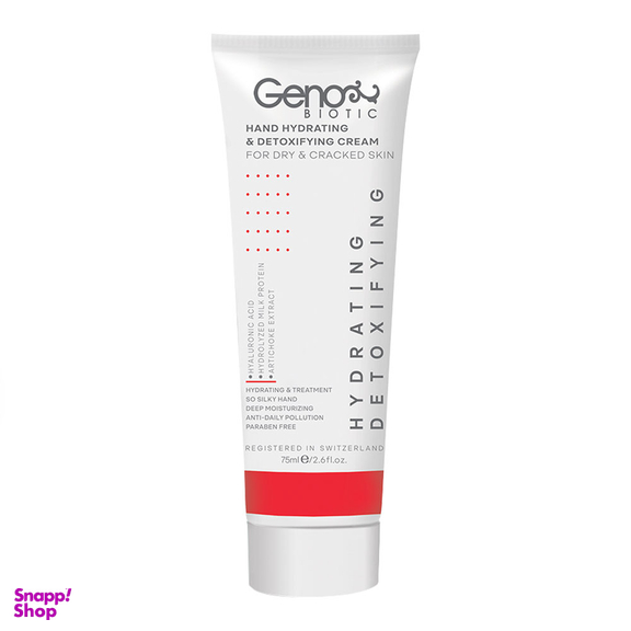 کرم دست مرطوب کننده ژنو (Geno) مناسب پوست خشک حجم 75 میلی لیتر