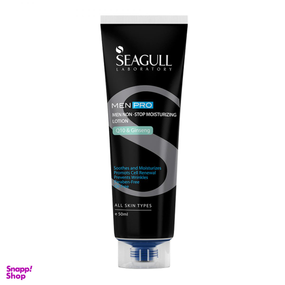 لوسیون مرطوب کننده آقایان سی گل (Seagull) حجم 50 میلی لیتر