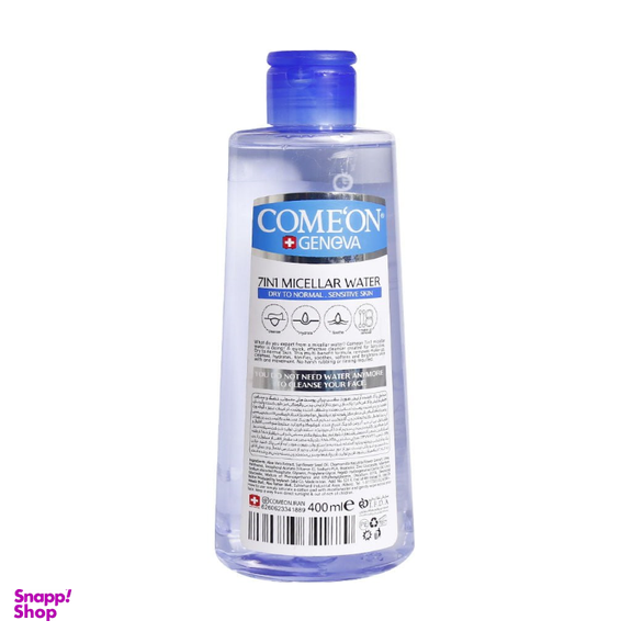 پاک کننده آرایش صورت کامان (Comeon) مدل Dry Skin حجم 400 میلی لیتر