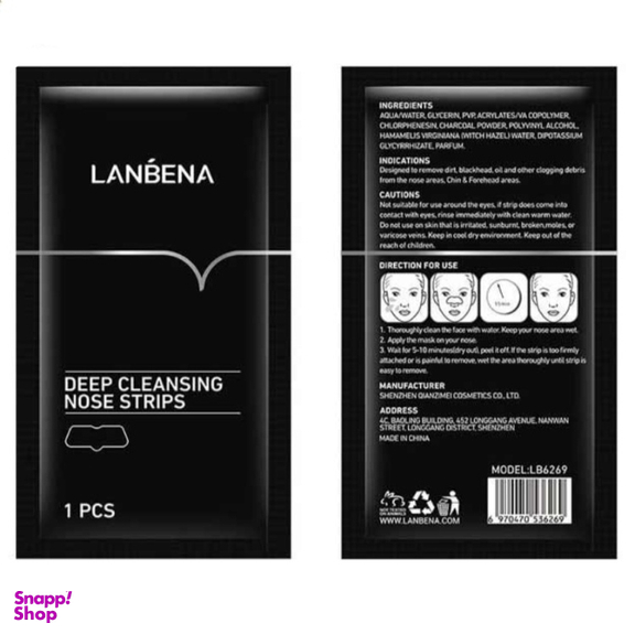 ماسک بینی لنبنا مدل Deep Cleansing حجم 15 میلی لیتر