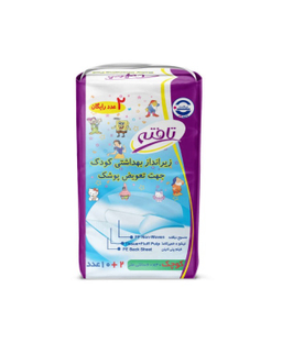 زیر انداز بهداشتی کودک تافته (Tafteh) کد 001 سایز S بسته 12 عددی
