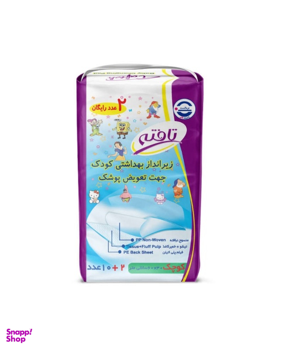 زیر انداز بهداشتی کودک تافته (Tafteh) کد 001 سایز S بسته 12 عددی