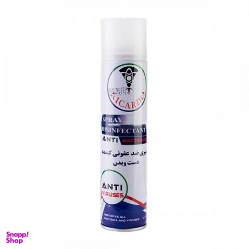 اسپری ضدعفونی کننده دست و بدن ریکاردو (Ricardo) حجم 300 میلی لیتر