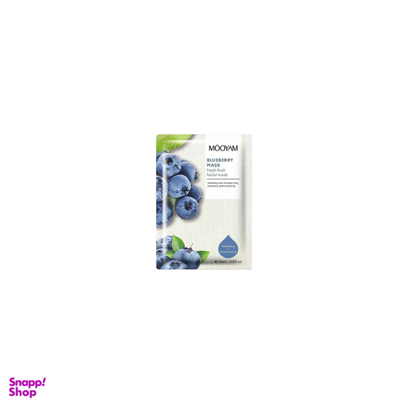 ماسک صورت ورقه ای مرطوب کننده و تسکین دهنده مویام (Mooyam) مدل Blueberry