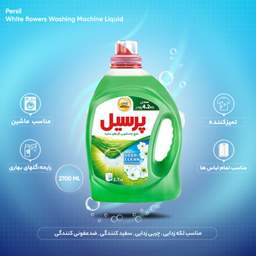 مایع لباسشویی پرسیل مدل گل‌های سفید حجم 2700 میلی لیتر
