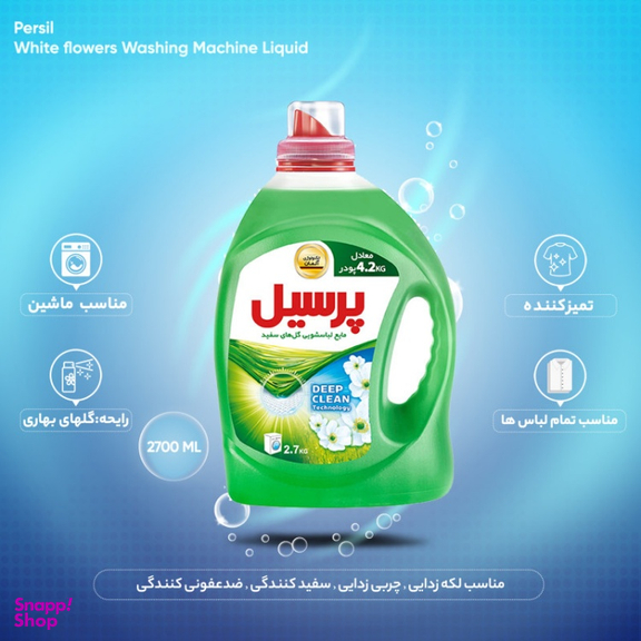 مایع لباسشویی پرسیل مدل گل‌های سفید حجم 2700 میلی لیتر