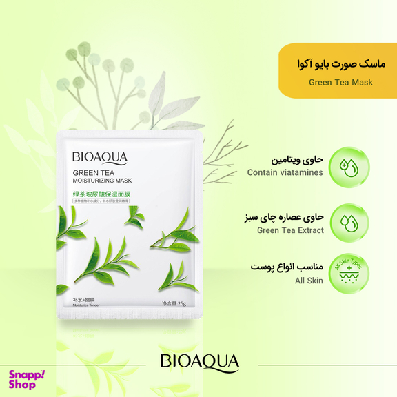 ماسک صورت بایوآکوا مدل چای سبز وزن 25 گرم