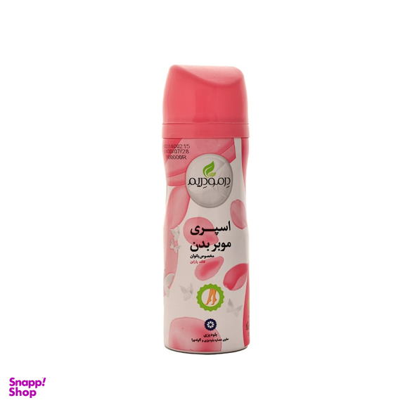 اسپری موبر خانم ها درمودریم (Dermo Dream) حجم 200 میلی لیتر